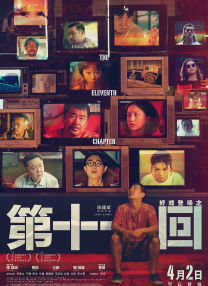 我妻子母亲3